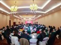 内蒙古自治区公共安全技术防范行业协会 第五届第二次理事（扩大）会议召开