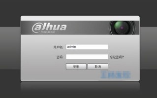 大华监控:摄像机密码重置,忘记恢复教程 大华监控:摄像机密码重置,忘记恢复教程