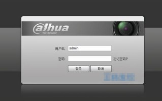大华监控：摄像机密码重置，忘记恢复教程