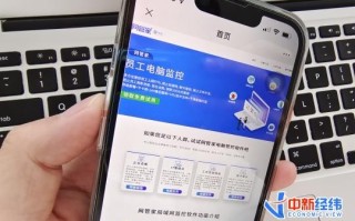 “员工监控”生意经:软件安装一次350元,可实时监视屏幕 “员工监控”生意经:软件安装一次350元,可实时监视屏幕