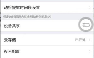 安防监控 大华SMARTPSS连接乐橙TP1,设置TP1静态IP图文教程 安防监控 大华SMARTPSS连接乐橙TP1,设置TP1静态IP图文教程