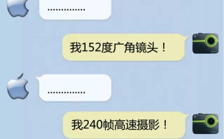 iphone7的后置摄像头：还会是800万像素吗？(转载)