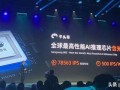 国产AI芯片全面崛起！中国最大社交巨头入局