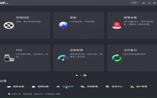 大华监控UI4.0界面录像机录像计划怎么设置