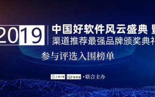 渠道推荐最强品牌——舆情监控品牌测评报告 渠道推荐最强品牌——舆情监控品牌测评报告