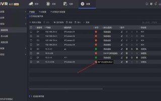 “通道被锁定”、“未认证的设备”，视频监控故障处理方法