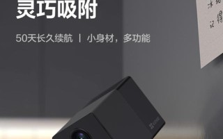 萤石发布 BC2 电池摄像机：小黑盒造型，待机 50 天
