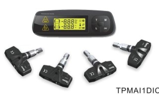 华阳胎压监控系统（TPMS)，助汽车安全行驶(贴图)