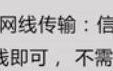 POE摄像机的安装方法(二) POE摄像机的安装方法(二)