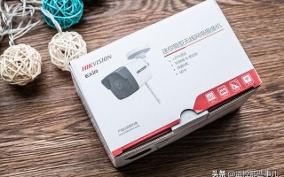 海康威视无线网络摄像机体验