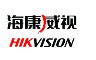 海康威视（Hikvision）