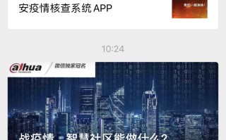 科技抗疫，安防企业在行动