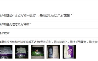 京东自营卖假货，贴标硬盘无售后，工商局拿它没办法，请媒体记者来暴光