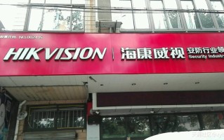 传统安防业务增长放缓、创新业务路漫漫，海康威视未来在哪？