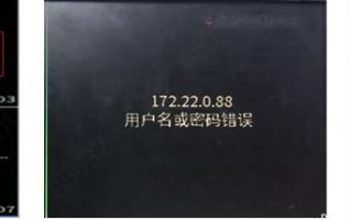 大华监控乐橙家用摄像头密码忘记/重置/恢复/操作指南