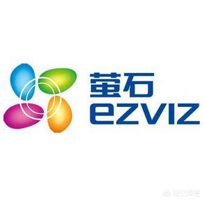 萤石和海康威视哪个好？-第2张图片-深圳监控安装
