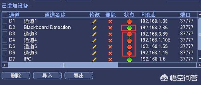 大华录像机怎么设置？-第4张图片-深圳监控安装