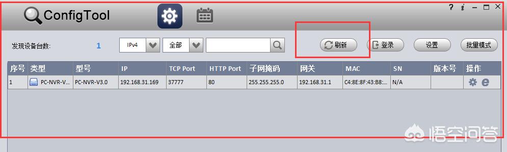 大华视频监控电脑上用什么软件修改IP呢？-第1张图片-深圳监控安装