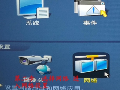 大华监控怎么连接手机-第2张图片-深圳监控安装