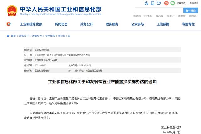 一周环保新闻：生态环境部公布重点排污单位自动监控作假典型案例，三部门严厉打击生态环境监管违法犯罪行为-第5张图片-深圳监控安装