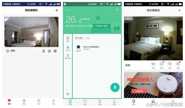 看家护院哪个好？三大品牌智能摄像机横向评测-第7张图片-深圳监控安装