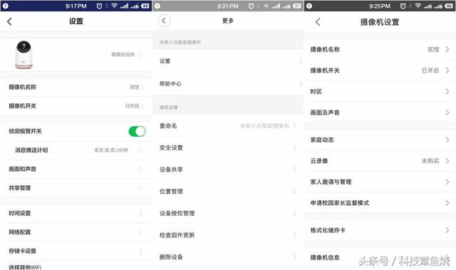 看家护院哪个好？三大品牌智能摄像机横向评测-第9张图片-深圳监控安装