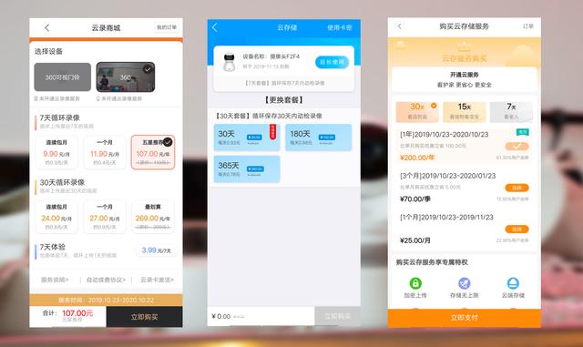 护院看娃哪个更优秀？四大品牌家庭智能摄像机横向评测-第15张图片-深圳监控安装