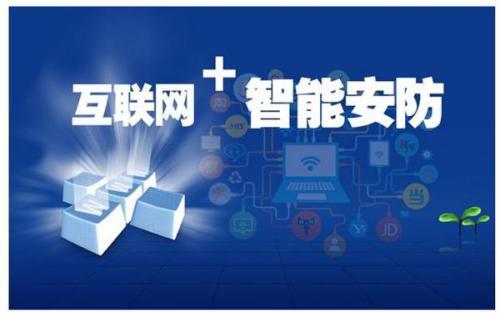 机遇与挑战并存，安防行业如何落地大数据时代？-第2张图片-深圳监控安装