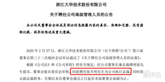 安防行业大变局！换帅和改名背后的隐痛-第3张图片-深圳监控安装