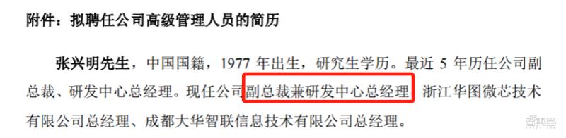 安防行业大变局！换帅和改名背后的隐痛-第4张图片-深圳监控安装
