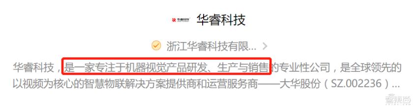 安防行业大变局！换帅和改名背后的隐痛-第6张图片-深圳监控安装