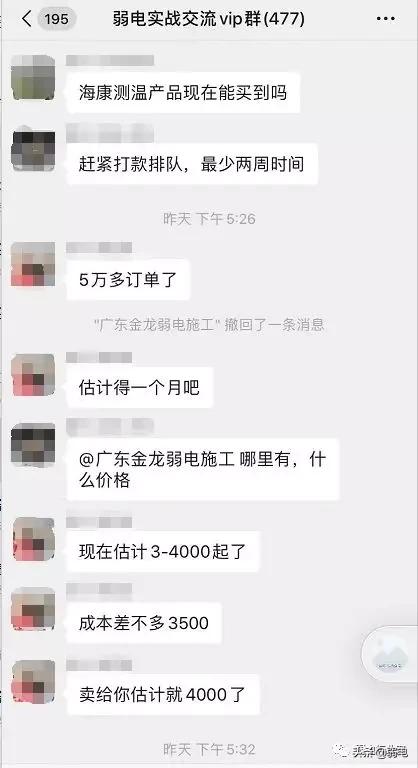 弱电人，挺住！2020年注定是弱电行业不平凡的一年-第5张图片-深圳监控安装