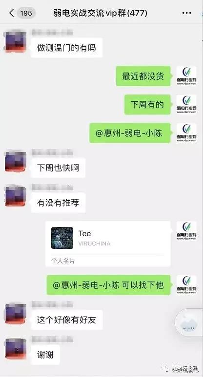 弱电人，挺住！2020年注定是弱电行业不平凡的一年-第6张图片-深圳监控安装