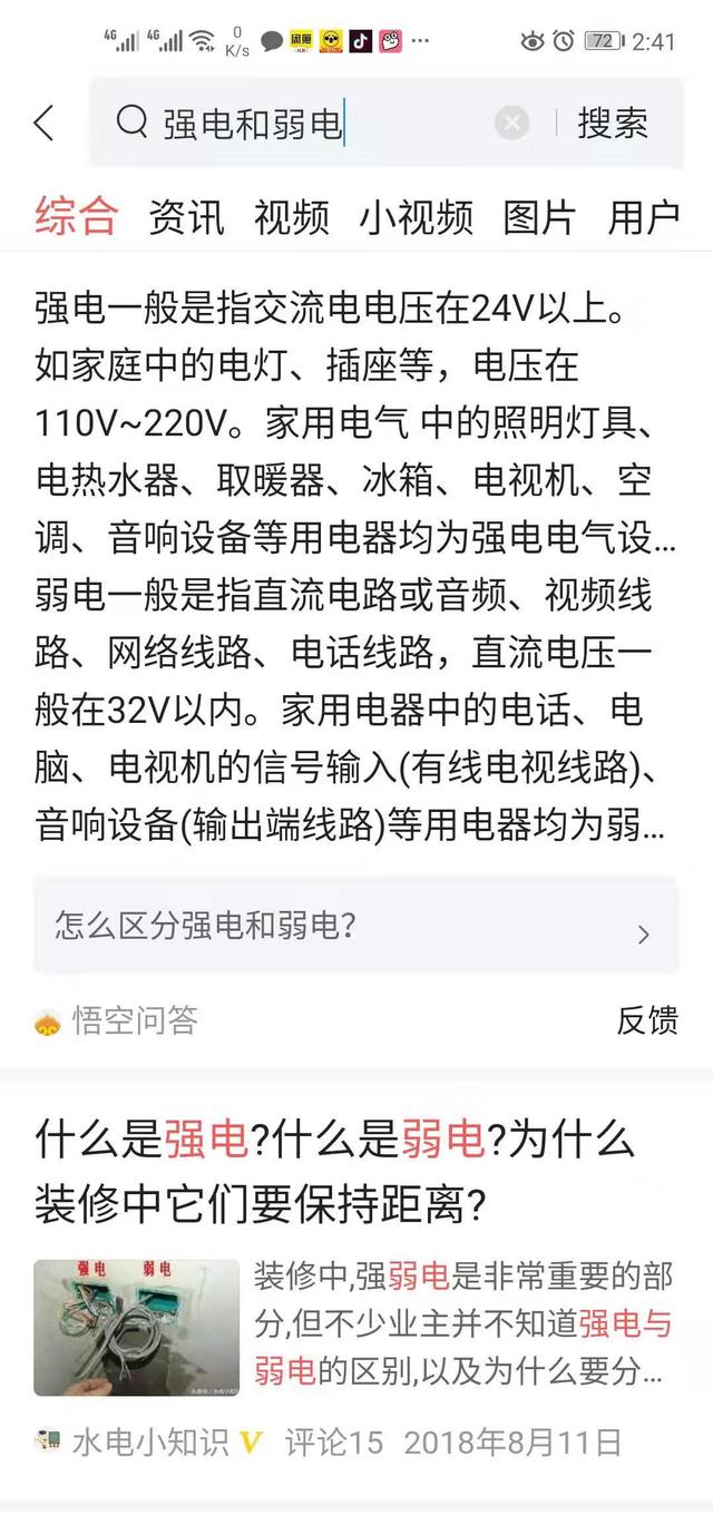 带你深入了解弱电行业---一个弱电人的自白-第2张图片-深圳监控安装