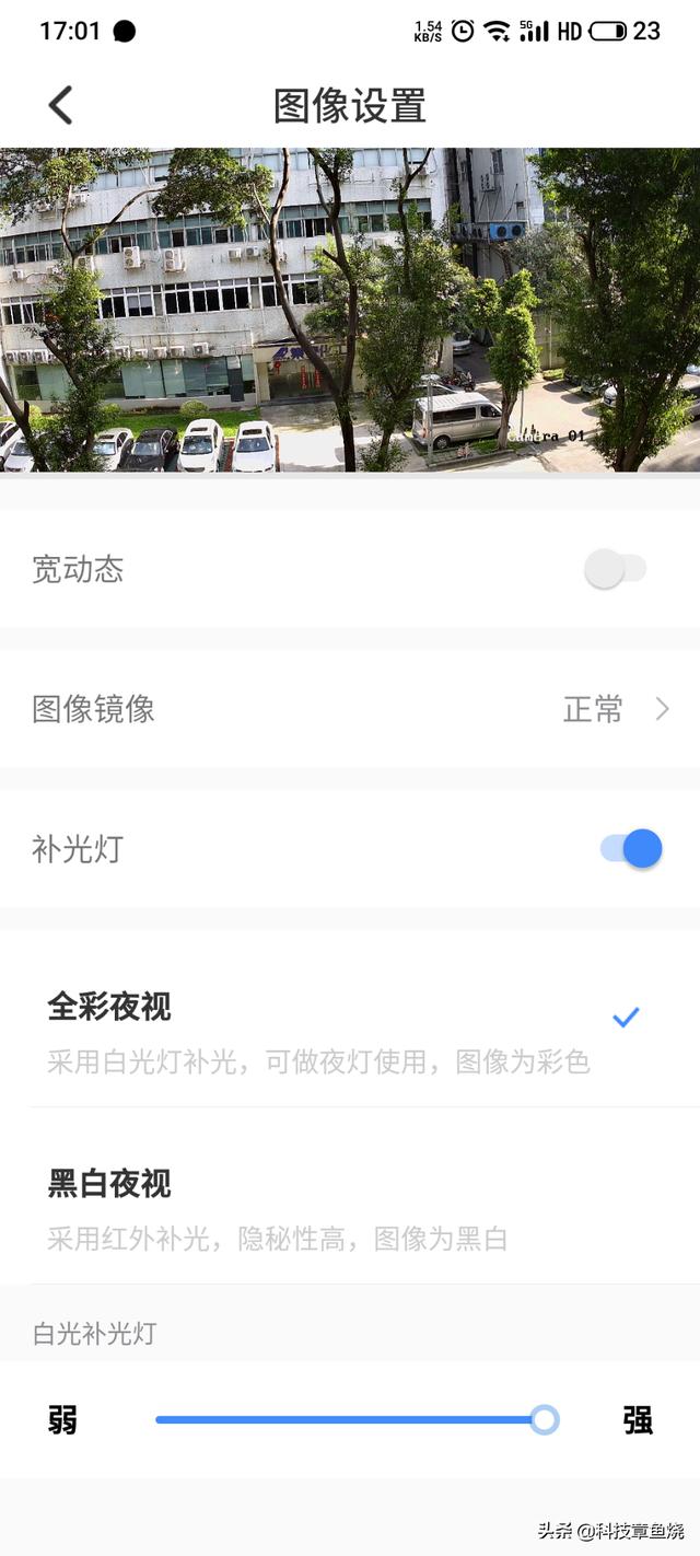 轻松实现户外全方位监控，海康威视3Q140 4G监控球机评测-第13张图片-深圳监控安装