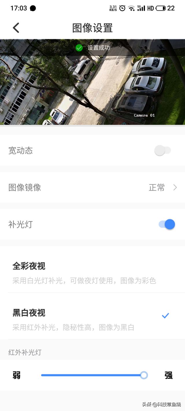轻松实现户外全方位监控，海康威视3Q140 4G监控球机评测-第14张图片-深圳监控安装