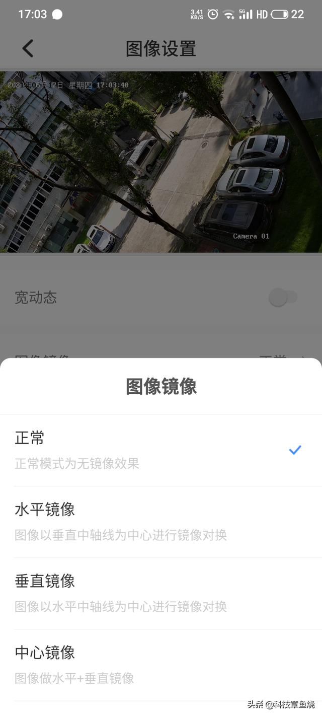 轻松实现户外全方位监控，海康威视3Q140 4G监控球机评测-第15张图片-深圳监控安装