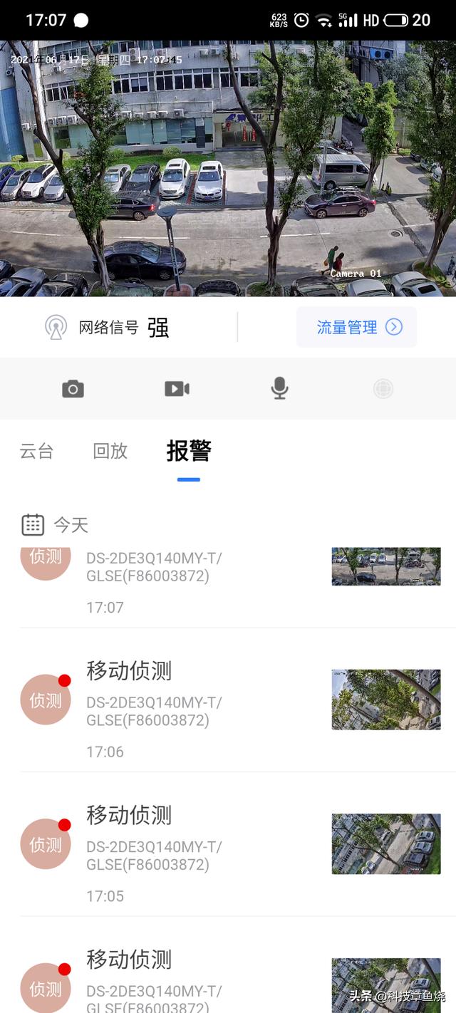 轻松实现户外全方位监控，海康威视3Q140 4G监控球机评测-第17张图片-深圳监控安装