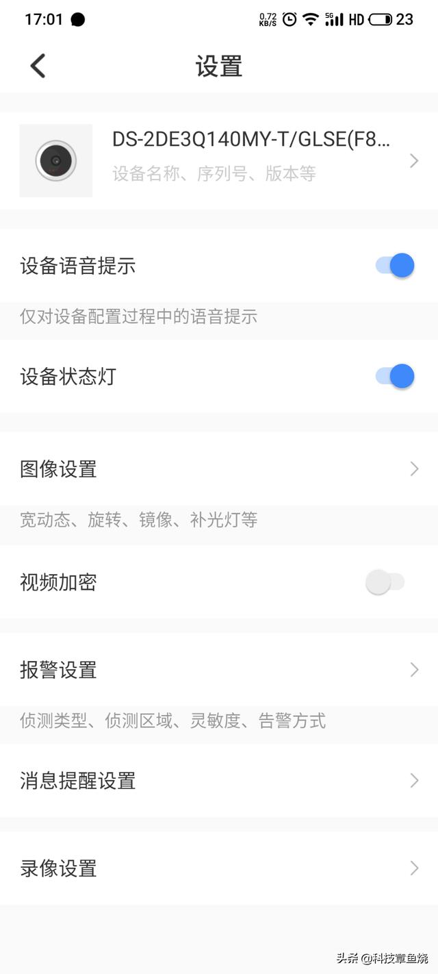 轻松实现户外全方位监控，海康威视3Q140 4G监控球机评测-第18张图片-深圳监控安装