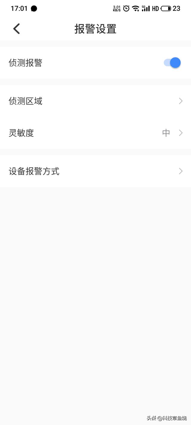 轻松实现户外全方位监控，海康威视3Q140 4G监控球机评测-第19张图片-深圳监控安装