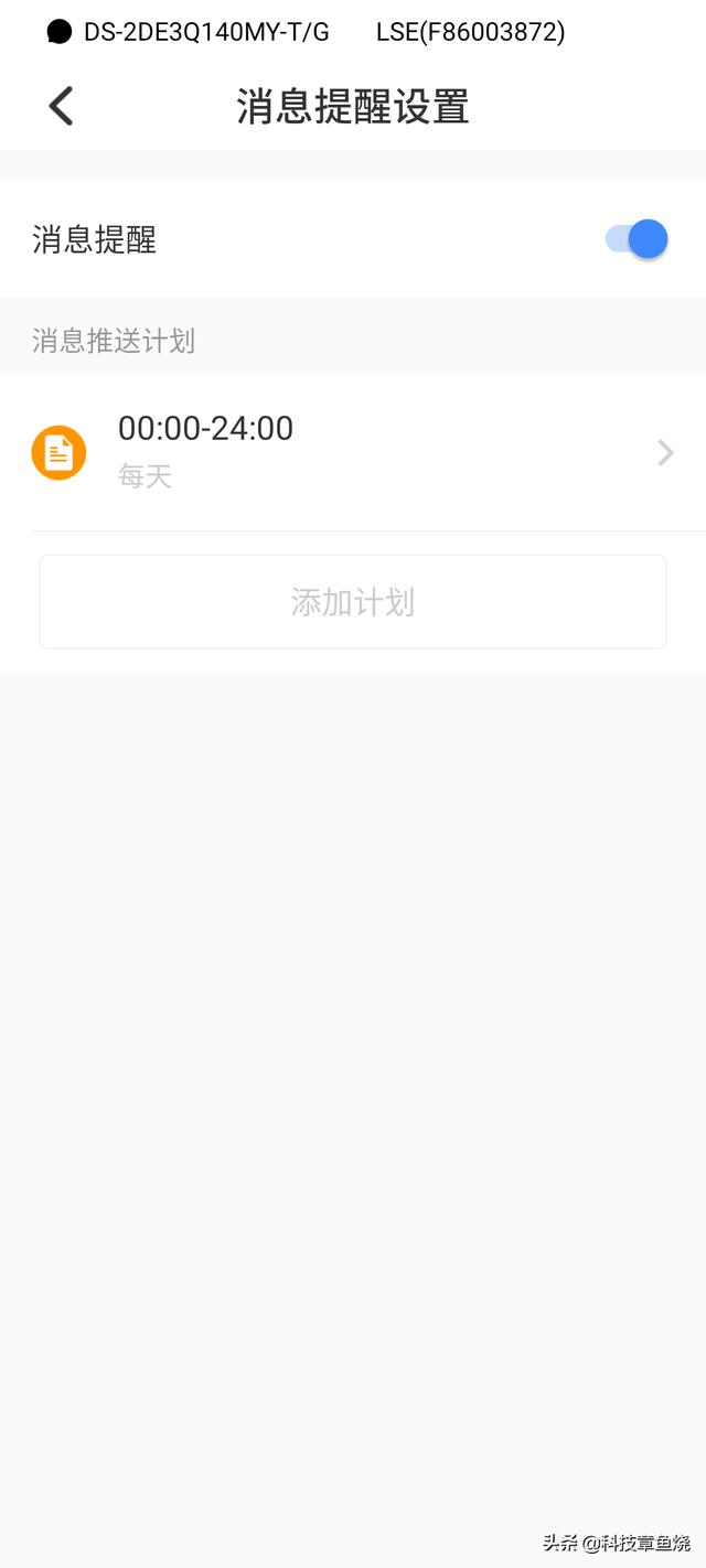 轻松实现户外全方位监控，海康威视3Q140 4G监控球机评测-第20张图片-深圳监控安装