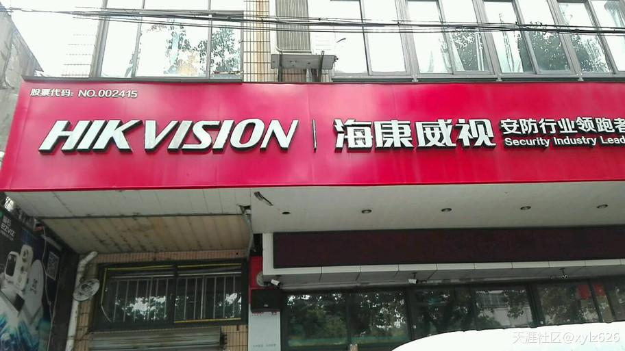 传统安防业务增长放缓、创新业务路漫漫，海康威视未来在哪？-第1张图片-深圳监控安装