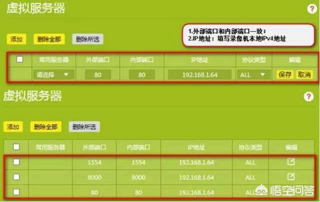 老式海康硬盘录像机怎样上网，怎样和手机连接？-第4张图片-深圳监控安装