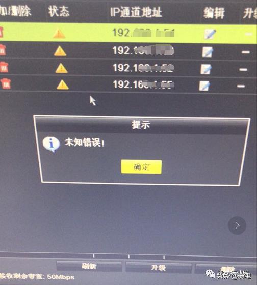 海康录像机添加摄像机不出图像？显示未知错误怎么办？-第5张图片-深圳监控安装