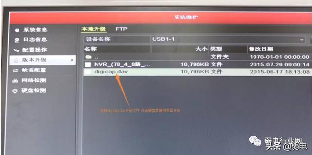 海康录像机添加摄像机不出图像？显示未知错误怎么办？-第10张图片-深圳监控安装