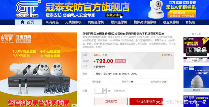 如何选择监控硬盘 冠泰电子(转载)-第1张图片-深圳监控安装