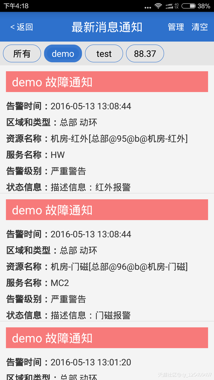 【推荐】基于LINUX架构IT监控管理一体机-第3张图片-深圳监控安装