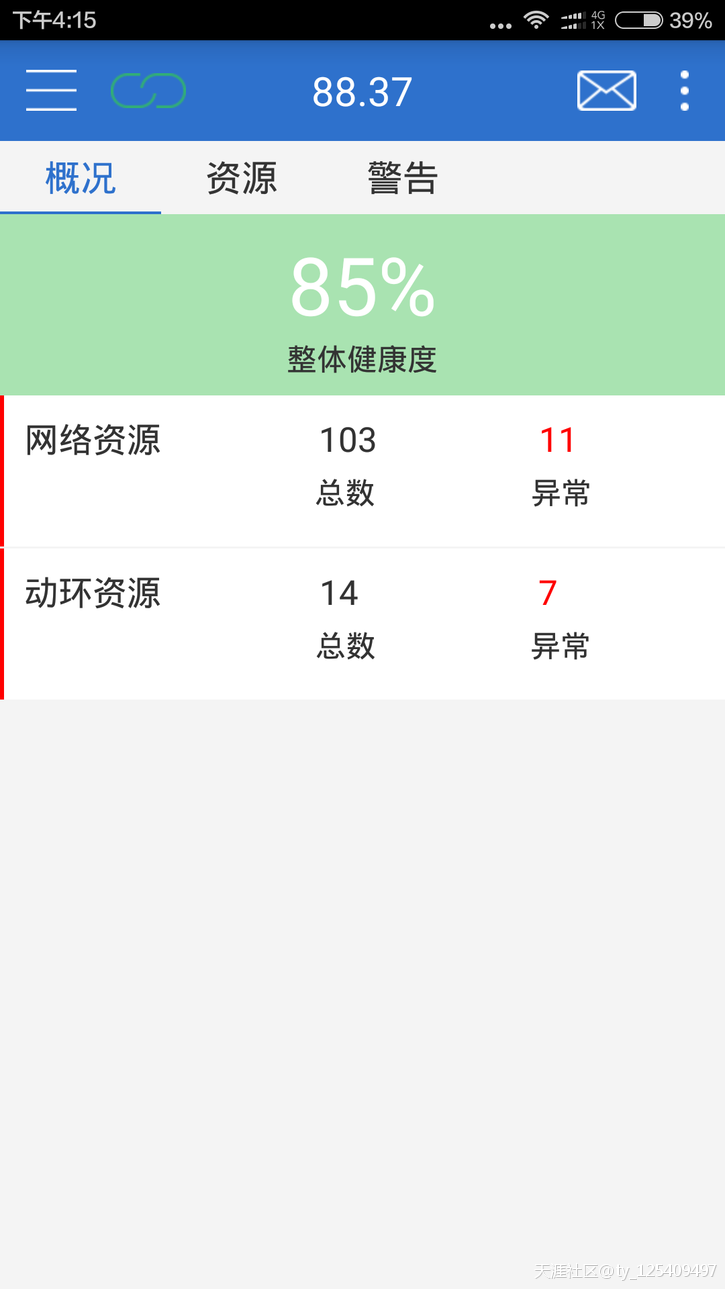 【推荐】基于LINUX架构IT监控管理一体机-第4张图片-深圳监控安装