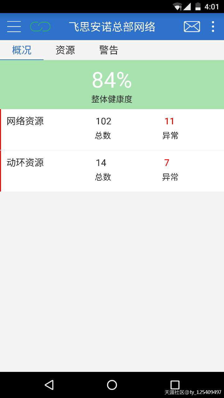【推荐】基于LINUX架构IT监控管理一体机-第5张图片-深圳监控安装