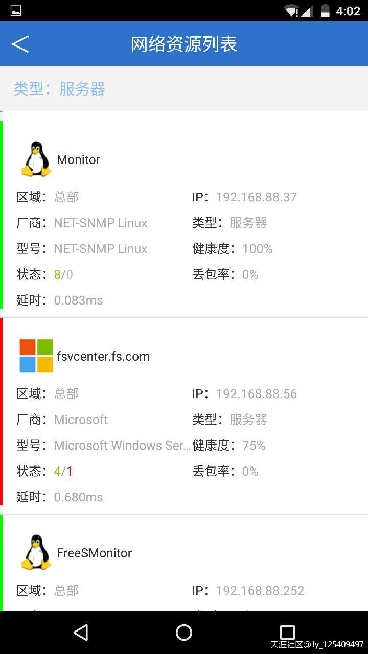 【推荐】基于LINUX架构IT监控管理一体机-第6张图片-深圳监控安装